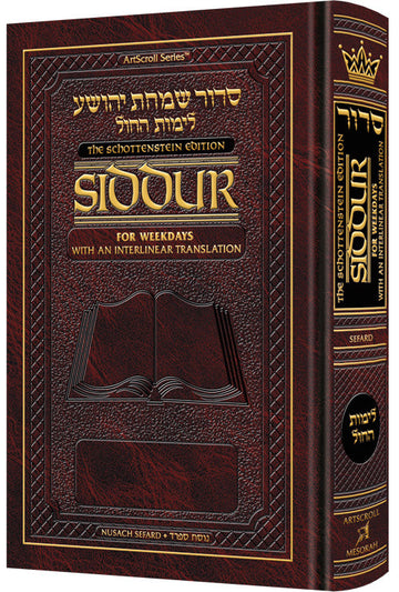 The Nusach Sefard weekday siddur in hardcover, 912 full-size pages of interlinear translation