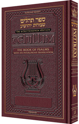 Schottenstein Ed Tehillim: Book of Psalms Interlinear Translation Leather M — by Rabbi Hillel Danziger | Judaica Square