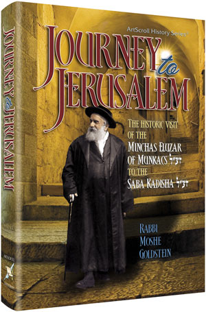 Journey to Jerusalem — by Rabbi Moshe Goldstein | Judaica Square Lakewood