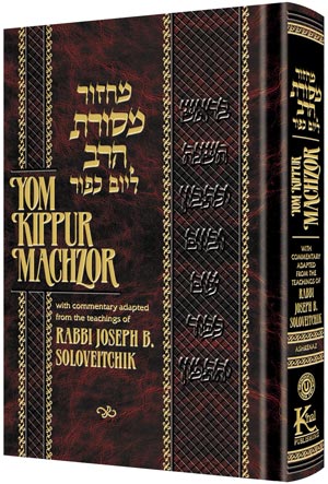 The Yom Kippur Machzor Mesoras HaRav, 992 hardcover pages, with Dr. Arnold Lustiger.