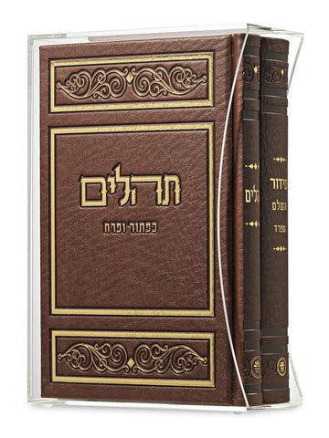 Front cover of the Siddur and Tehillim set in lucite box in PU Brown
