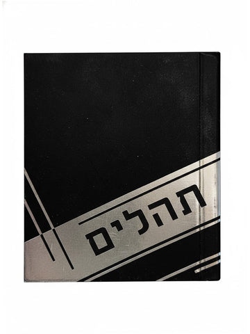 Front cover of the extra-small Tehillim, softcover in Soft Black