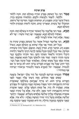 A Daily Dose of Perek Shirah