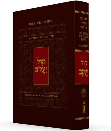 The Koren Kol Yaakob Shalem Siddur Spanish- Nosah Aram Soba E"M(BKS-TKKYS)
