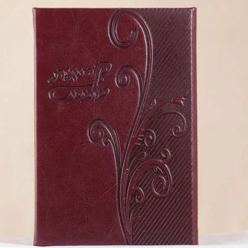 Kaftor Krias Shema card with maroon leatherette cover
