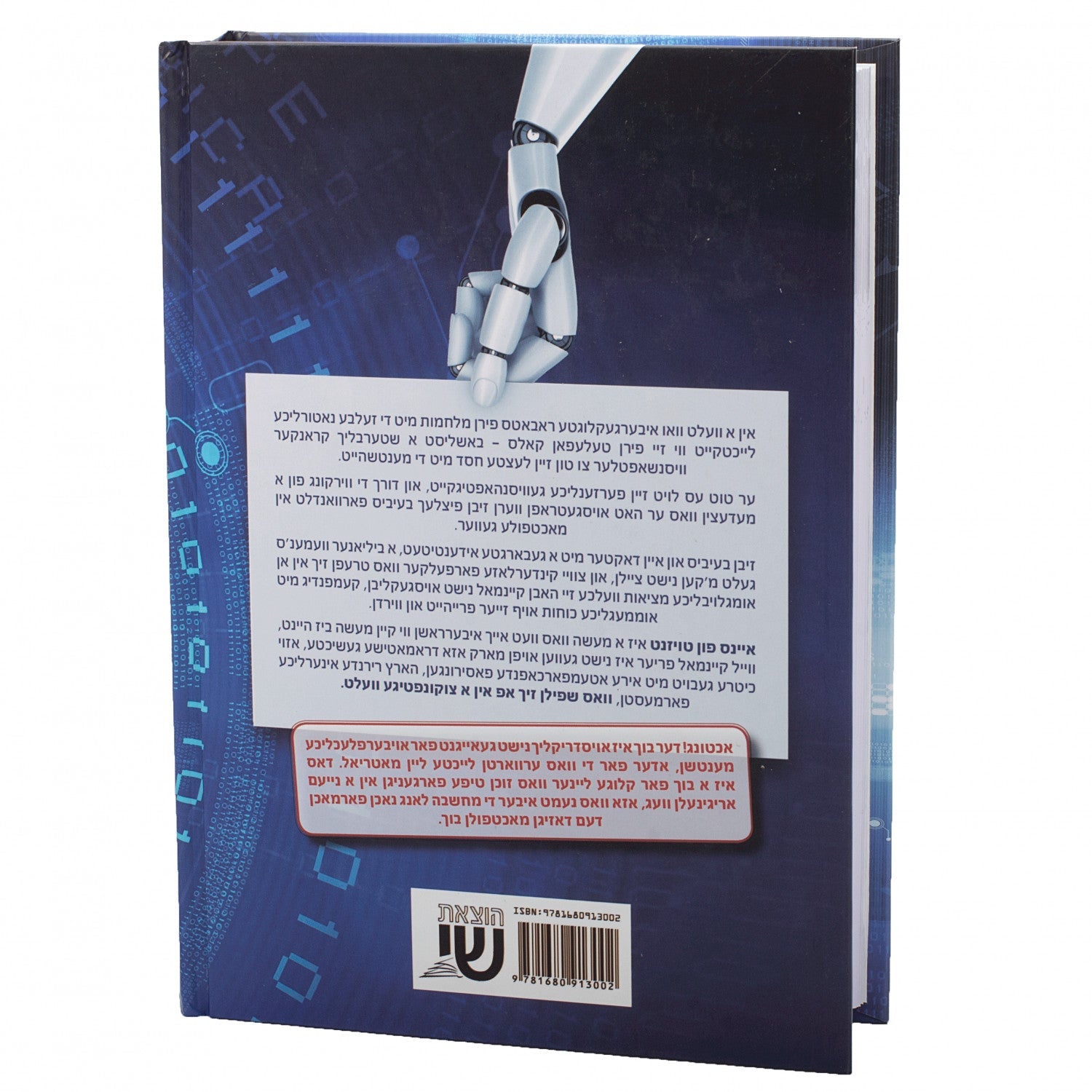 איינס פון טויזענט - נאוועל