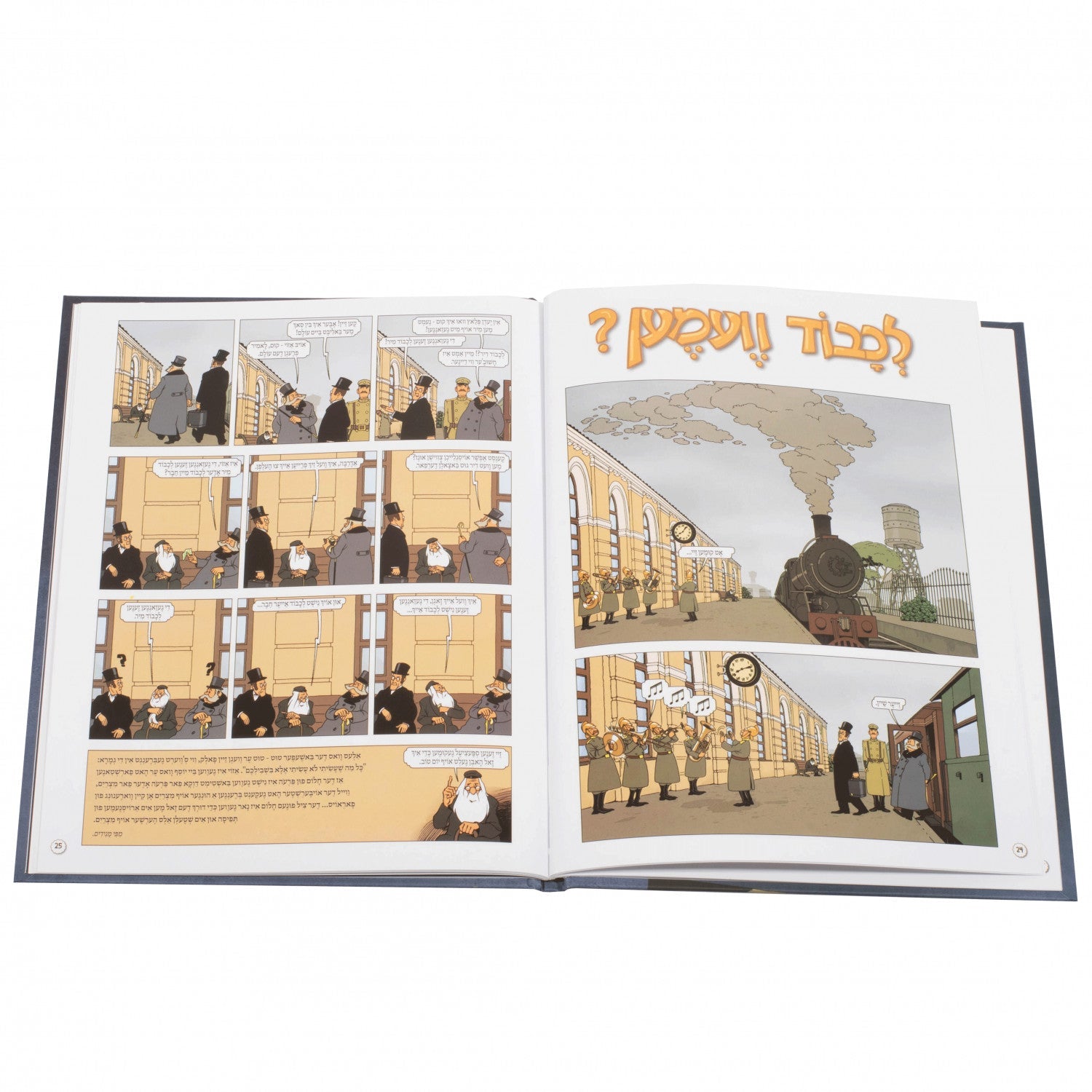טראכט פון פריער - גדי פאלאק — image 2 | Judaica Square Lakewood