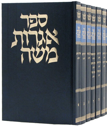 Front cover of Igros Moshe Set (9 vol.) by Rav Moshe Feinstein