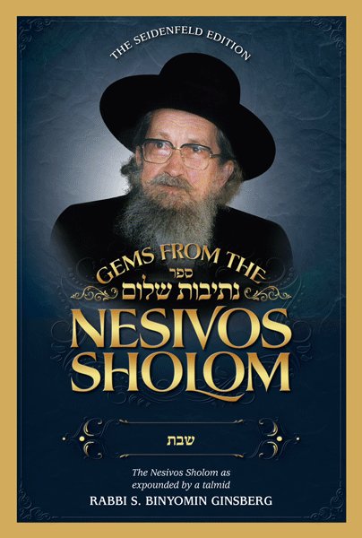Gems from the Nesivos Shalom: Shabbos Kodesh