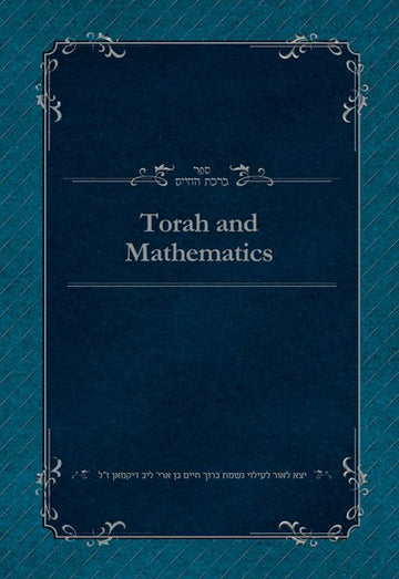 Front cover of Torah and Mathematics by Prof. Dr. Baruch Chaim (Bernie) Dickman zl