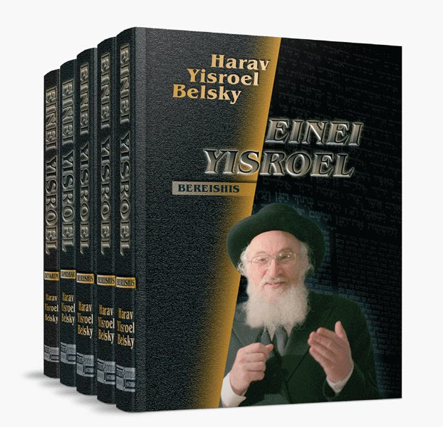 Einei Yisroel - Rabbi Yisroel Belsky on the Parsha - 5 Volume Set