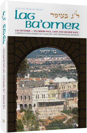 Lag Ba'omer — by Rabbi Shimon Finkelman | Judaica Square Lakewood