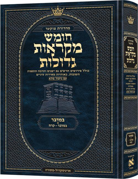 Deluxe Large Czuker Edition Hebrew Chumash Mikra'os Gedolos Bamidbar A - ArtScroll | Judaica Square