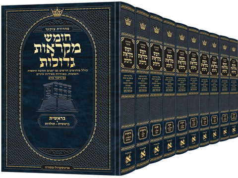 Deluxe Large Czuker Edition Hebrew Chumash Mikra'os Gedolos 10 Volume Set - ArtScroll | Judaica Square