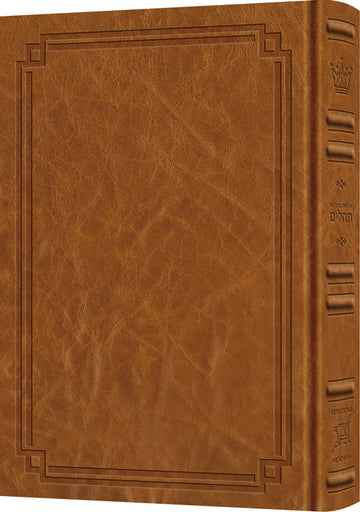 Enlarged interlinear Tehillim bound in amber brown Signature Leather, 456 pages at 7 by 10 inches