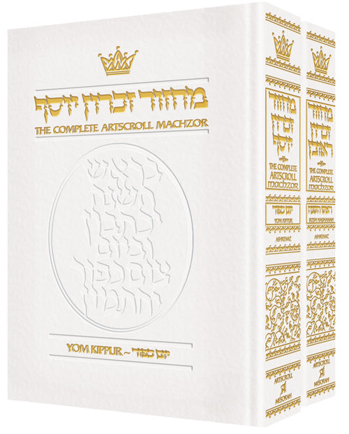 Leather Machzor: 2 Vol R"H & Y"K Ashkenaz — Yom Kippur Machzor leather | Judaica Square Lakewood