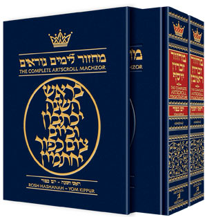 Machzor: 2 Vol Slipcase Set: R"H & Y"K - Ashkenaz — Yom Kippur Machzor slipcased set | Judaica Square Lakewood