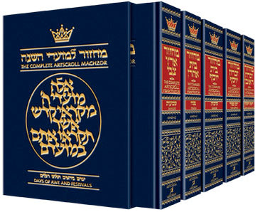 Five slipcased Ashkenaz machzor volumes for Rosh Hashanah, Yom Kippur, Sukkos, Pesach and Shavuos