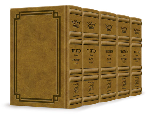 Signature Leather Collection Sefard Hebrew/English Full-Size 5 Vol Machzor Set Desert Camel — Leather | Judaica Square