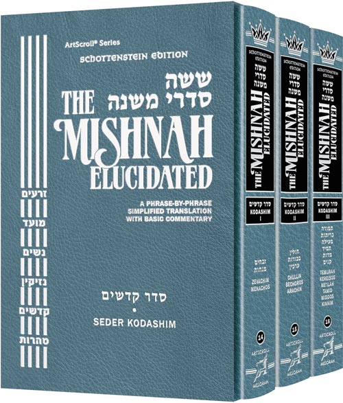 Schottenstein Edition of the Mishnah Elucidated - Seder Kodashim 3 Volume Set | Judaica Square Lakewood