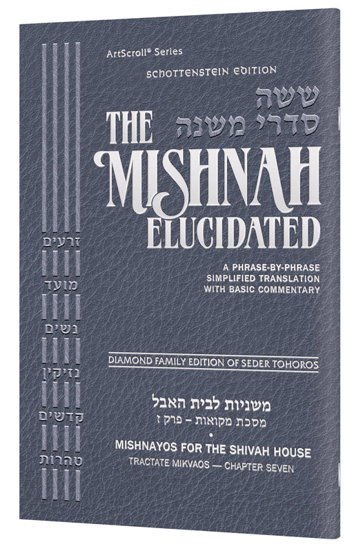 The Mishnah Elucidated Schottenstein Edition Mishnayos for the Shivah House - Tractate Mikvaos - Chapter Seven | Judaica