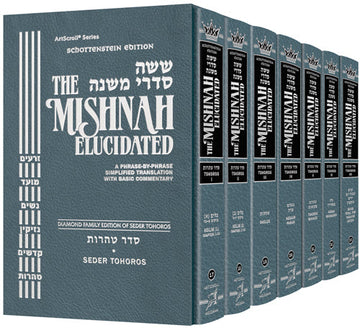 Seder Tohoros complete in seven slipcased volumes of the Schottenstein Mishnah Elucidated