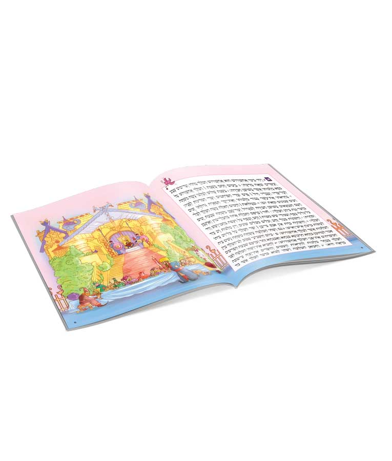 Illustrated Megillas Esther 6X6