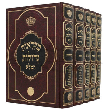 Chumash Hamolei - Mikraos Gedolos / חומש מקראות גדולות - המלא - בלום - ה"כ גדול (BK-MGHM)