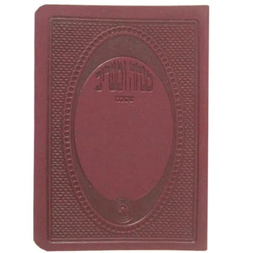 Kaftor pocket Mincha Maariv, Ashkenaz, soft PU cover in purple