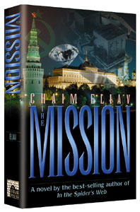 The Mission, a 464-page hardcover novel of suspense in Communist Russia by Chaim Eliav, cover view
