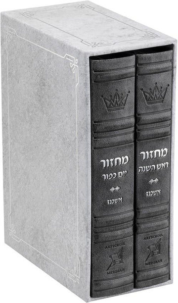 Grey faux leather two-volume Ashkenaz machzor, Hebrew with English, mid size at 5 by 7 inches