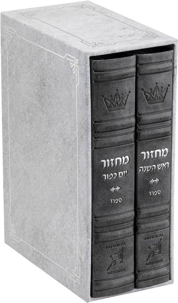 Machzor, Grey Faux Leather, Mid Size, Rosh Hashanah, ArtScroll Sefard, 2 Vol, angled view