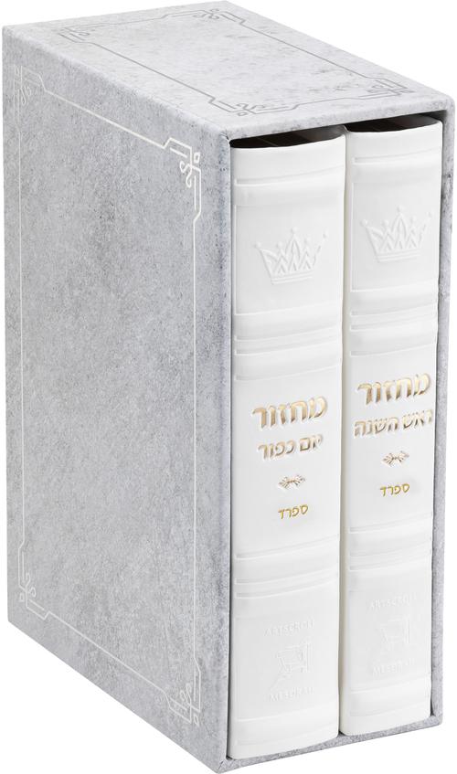 Machzor 2 Vol. Hebrew English Mid Size Sefard Faux Leather - White - ArtScroll | Judaica Square