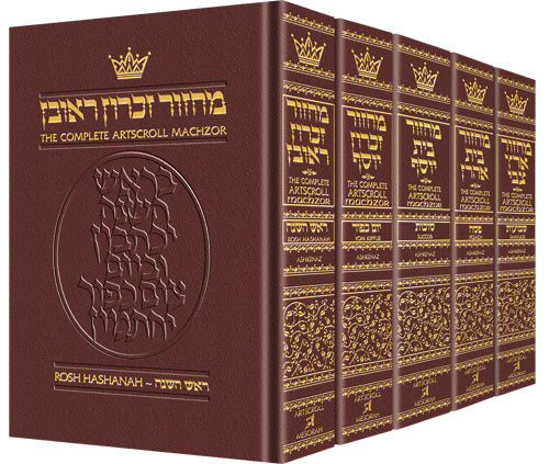 Machzor 5 Vol Slipcased Set Pocket Size Maroon Leather - Ashkenaz - ArtScroll | Judaica Square