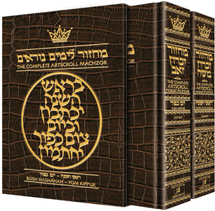 Machzor Rosh Hashanah & Yom Kippur 2 Vol Slipcased Set Sefard Alligator Leather — by Rabbi Nosson Scherman | Judaica Square