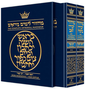 Machzor Rosh Hashanah and Yom Kippur 2 Vol Slipcased Set - Sefard — by Rabbi Nosson Scherman | Judaica Square Lakewood