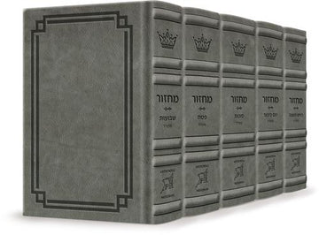 Five-volume Hebrew and English Machzor set in Nusach Sefard, in glacier grey signature leather