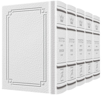 White Signature Leather on the five-volume full-size Sefard machzor, Hebrew alongside English