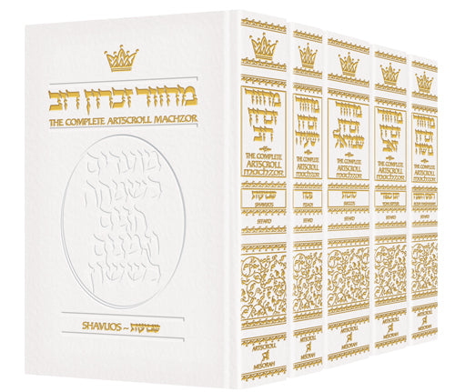 Machzor 5 Vol Slipcased Set - White Leather - Sefard — by Rabbi Nosson Scherman | Judaica Square Lakewood