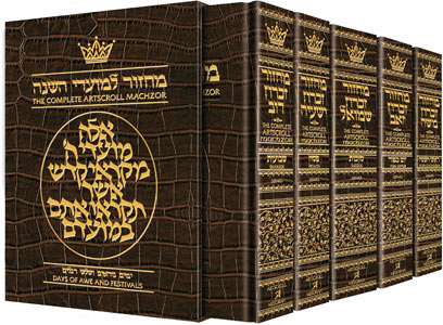 Machzor 5 Vol Slipcased Set Pocket Size Alligator Leather - Sefard — by Rabbi Nosson Scherman | Judaica Square Lakewood