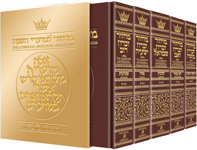 Machzor 5 Vol Slipcased Set Pocket Size Maroon Leather - Sefard — by Rabbi Nosson Scherman | Judaica Square Lakewood