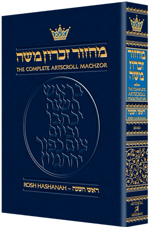 Machzor: Rosh Hashanah Sefard Pocket — Rosh Hashanah Machzor hardcover | Judaica Square Lakewood