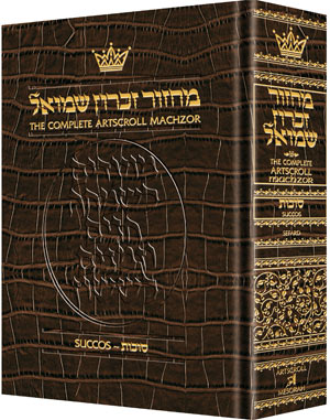 Succos for Nusach Sefard in alligator-grain leather, full size, 1,375 pages at 6 by 9 inches