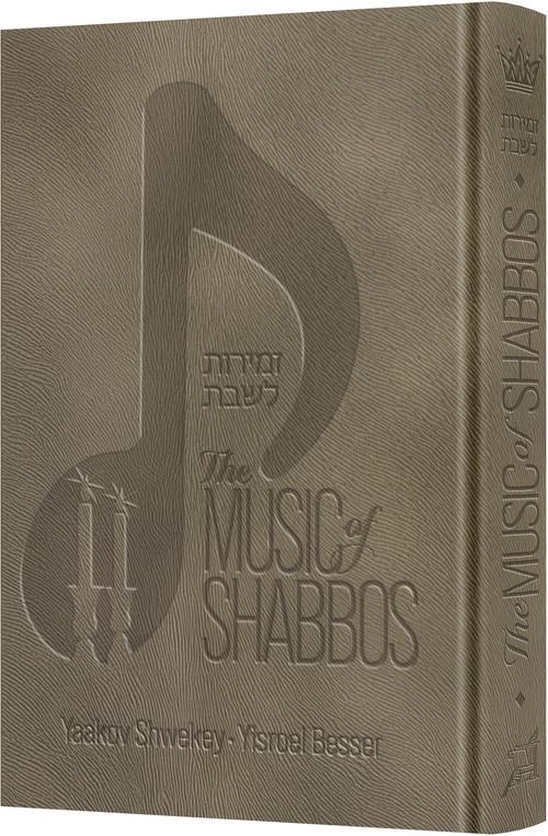 The Music of Shabbos - Deluxe Grey Cover — by Yisroel Besser | Judaica Square Lakewood