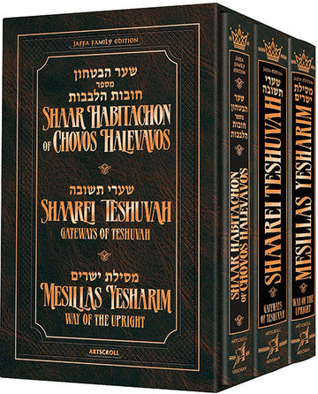 Pocket slipcase holding the three-volume Jaffa Edition mussar set at 4 by 6 inches