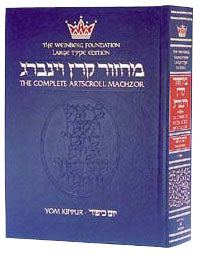 Large-type Yom Kippur machzor in Nusach Ashkenaz, hardcover of 1,272 pages at 7 by 10 inches