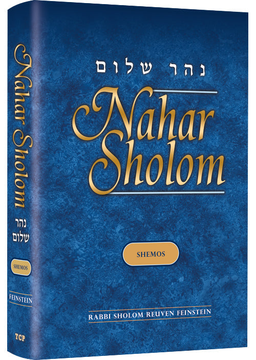 Nahar Shalom on the Torah — by Rabbi Sholom Reuven Feinstein | Judaica Square Lakewood