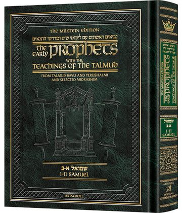 Cover of the Milstein Samuel 1 and 2 volume, Early Prophets with the Teachings of the Talmud