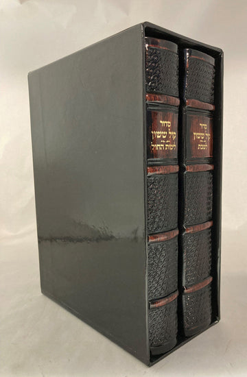 Orot Sephardic Siddur (Kol Sasson) Hebrew/ English Leather 2vol Boxed Set 6.5"x9"-Brown(BK-ORSL2)