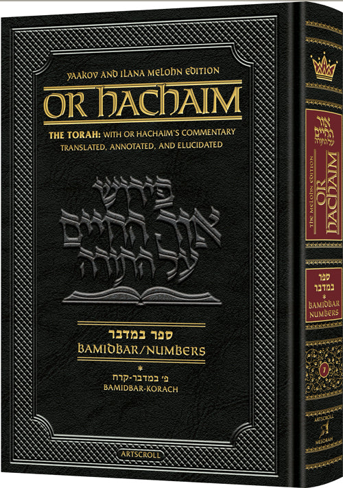Or HaChaim Bamidbar/Numbers Vol. 1: Bamidbar - Korach - Yaakov and Ilana Melohn Edition — Chumash | Judaica Square Lakewood